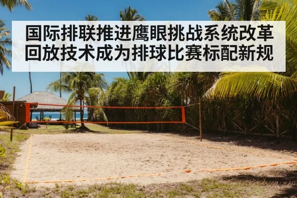 volleyball court